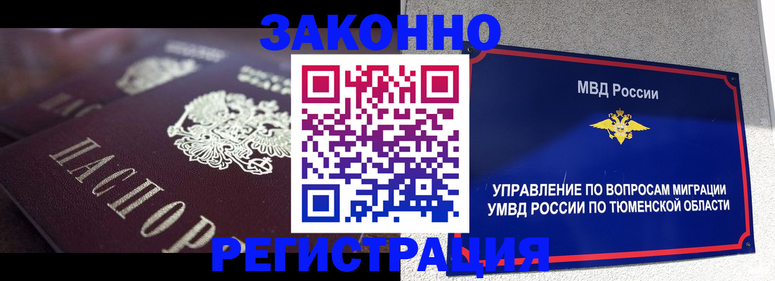 временная регистрация в Муроме