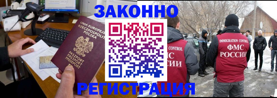прописка паспорт в Муроме