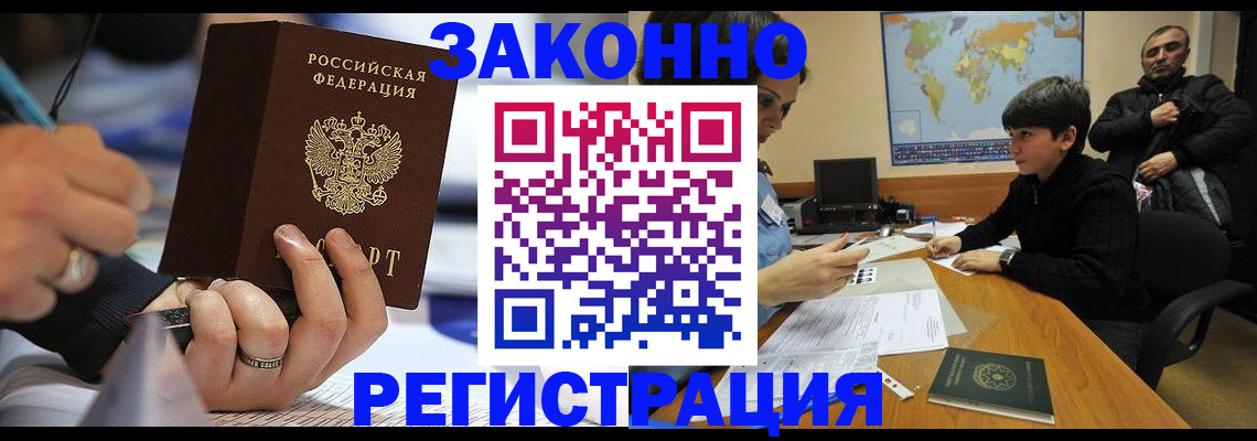 прописка иностранных граждан в Муроме